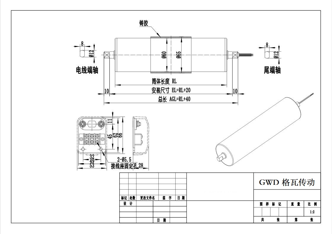 DM60包胶.jpg