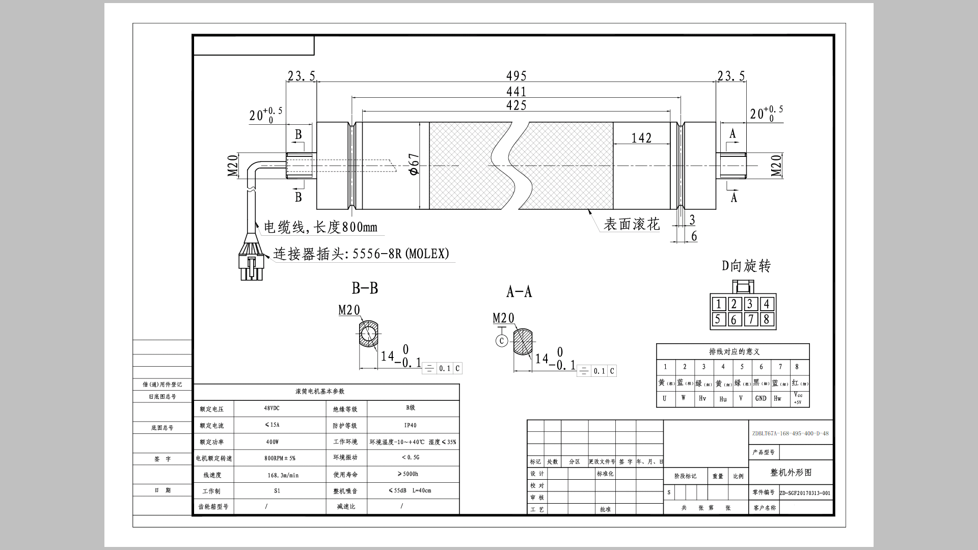 分拣小车滚筒.png