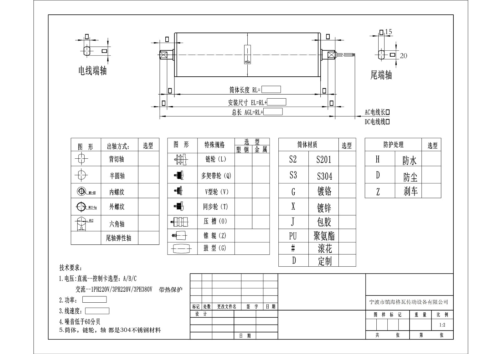 格瓦小型滚筒选型表_1.jpg