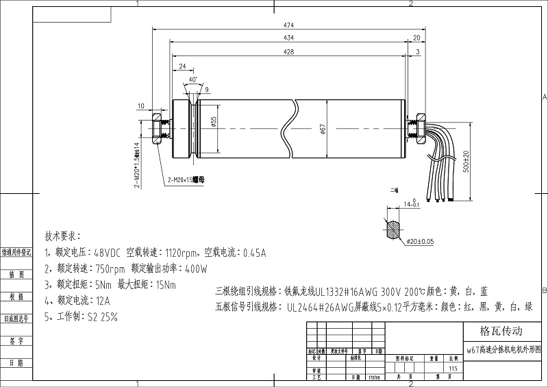 w67伺服滚筒电机外形图170708(1)副本.jpg